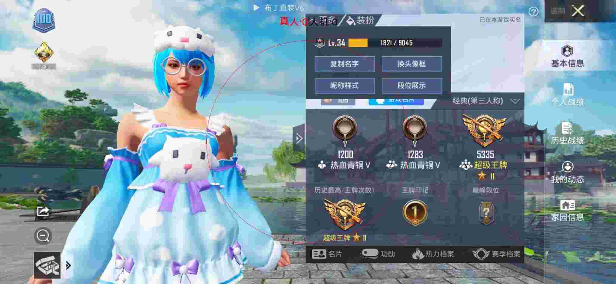 和平精英布丁直装透视 - 和平精英抓外挂专属服饰辅助预览图